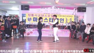 오영택(우진)246짝잔발 비빔발 따닥발 마이스터(장인)카페 군산지역정모// 군산석이원장님과 진주 인연33 하윤승원장님