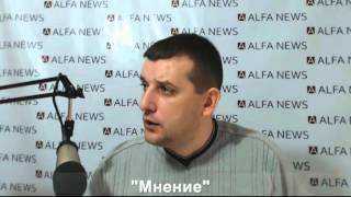 "Мнение" гость Вячеслав Валько. История фронта...