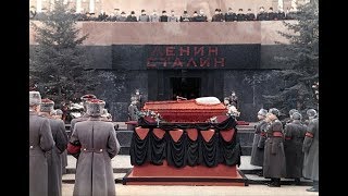 Похороны генералиссимуса Сталина