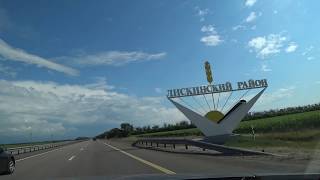 Дорога в Крым на автомобиле 2019 День 1