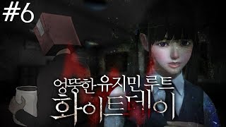 엉뚱한 화이트데이:유지민루트 6화 (White day: A labyrinth named school)[PS4] -홍방장