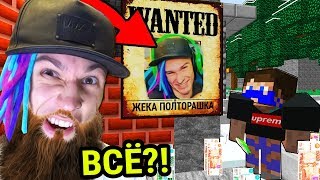 ЖИЗНИ БОМЖА В РОССИИ БОЛЬШЕ НЕ БУДЕТ?! ЭТО КОНЕЦ! МАЙНКРАФТ ЖИЗНЬ БОМЖА В РОССИИ