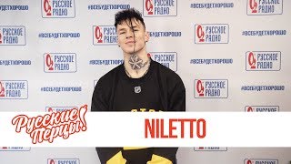 NILETTO в Утреннем шоу «Русские Перцы»