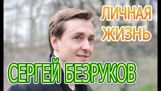 Сергей Безруков - биография, личная жизнь, дети. Сериал Годунов Продолжение