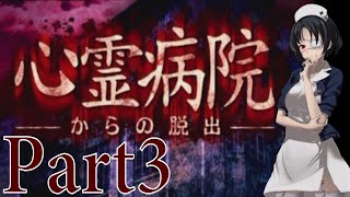 【心霊病院からの脱出】 ゆっくり実況プレイPart3　脱出ホラー