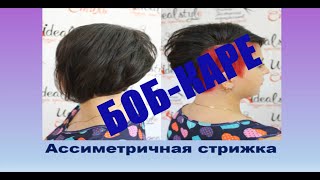 Ассиметричная стрижка