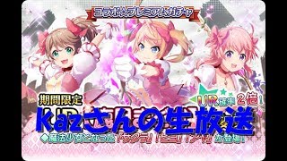 【ドールズオーダー】ドールズオーダーのリセマラ+初期のクエスト触る枠【基本コメント対応タイム】