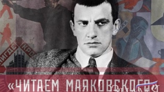 #страначитающая Кузикова Юлия на конкурс "Читаем Маяковского"