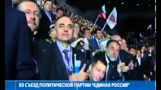гимн Путина и Ко