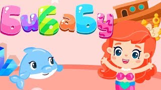Русалочка Бибабу и её друзья. Бусы. Мультфильм