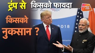 Kem cho Trump - President Donald Trump के India आने के पिछे क्या मकसद है ? | Gujarat Tak