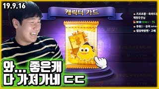 와 좋은 캐릭터 다 가져가시네... 부럽
