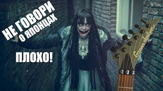 Купил Японский Jackson, стоит ли оно того?