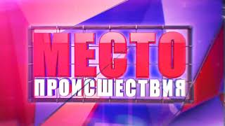 Обзор аварий. ДТП Юрьянский район. Место происшествия 23.08.2017
