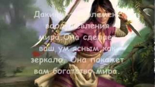 Танец Дакини