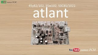 Cтиральная машина atlant серии  45у82/102, 35м102, 50С85/1022.