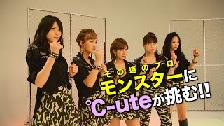 ℃-ute DVD MAGAZINE Vol.47 CM