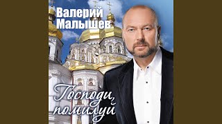 Царице моя Преблагая