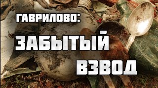 Яма с бойцами на копанном-перекопанном месте/Раскопки на Карельском перешейке
