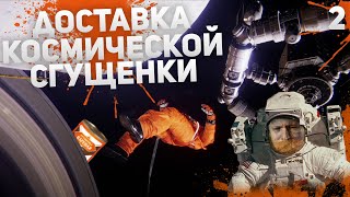 Прохождение Observation | Часть 2