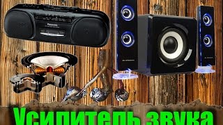 Как сделать усилитель звука из кассетного магнитофона
