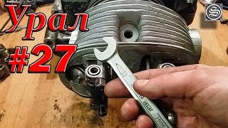 Мотоцикл Урал. #27. Установка головок цилиндров.