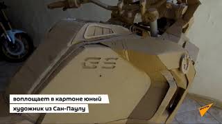 Куда приводят мечты: парень создает модели мотоциклов в натуральную величину