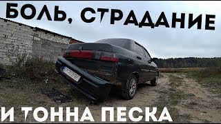 Готовим ДНИЩЕ под ЗАВАРКУ. ВАЗ 2110 за 75к.