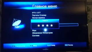 Поиск Каналов на U2C S+ mini