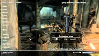 Создание лука в игре TES : Skyrim с уроном 270 !!!!!!!