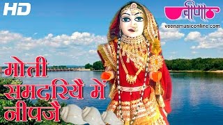 Moti Samdariya Mein HD Video |Latest Rajasthani Gangaur Song 2019| Gangour Dance Festival Songs
