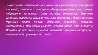 Отзыв о видеокурсе Алекса Мэй "Секреты Королевы"
