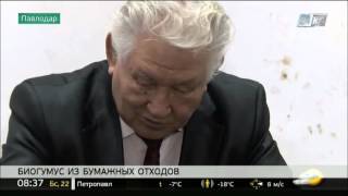 БИОГУМУС ИЗ БУМАЖНЫХ ОТХОДОВ