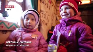 У Львові відкрилась резиденція святого Миколая