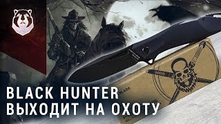 Складной меч городского охотника! HEMNES – MR. BLADE