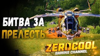 БИТВА ЗА ПРЕЛЕСТЬ - Arma 3 Exile Tanoa #28