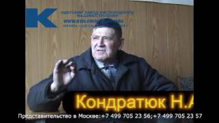 История производства ООО Кислородмаш Украина г Одесса