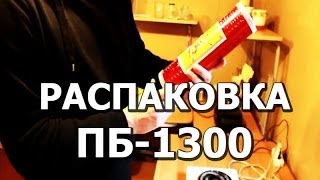 Самогонный аппарат "Пчелка-Бренди 1300"
