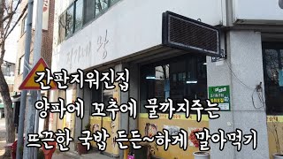 반찬도 좋고 국물도 좋고 양도 많고 국밥(정가네왕순대)