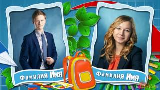 Проект ProShow Producer "Альбом выпускника 2017"