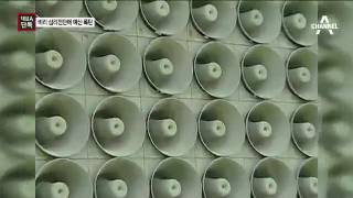 [채널A단독]돈 먹는 대북 심리전에 ‘예산 폭탄’