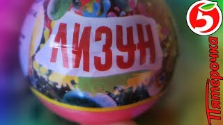 Лизуны из Пятерочки ТЕСТ slime snot