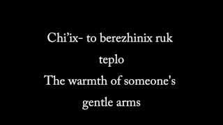 Once Upon A December Russian Lyrics