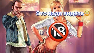 GTA5 Тревор трахает шлюшку!