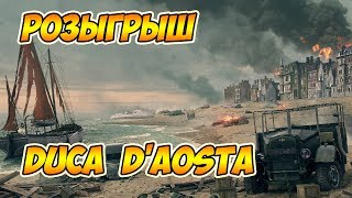 World of Warships Розыгрыш прем корабля. Graf Zeppelin и другие интересности