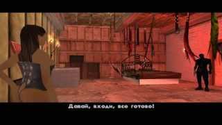 Прохождение GTA San Andreas Миссия 77 - Ключ к её сердцу