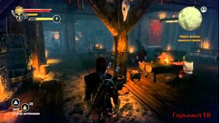 The Witcher 2. Прохождение Часть 103 (Верген.Передышка) ПИ
