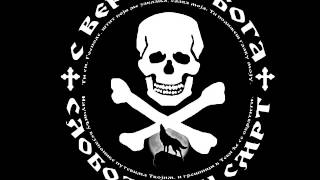 Господи помилуј, Господи прости - Четнички покрет