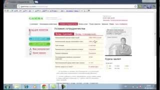ЗАРАБОТОК ДОМА с Gamma-I.C