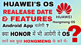 Huawei's Hongmeng os Release date, features,Honor phones support karegi ya nahi,Android app support?